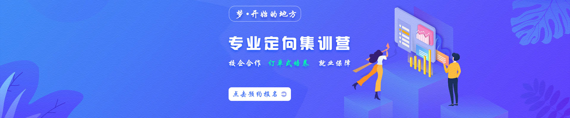 铁道学校咨询网
