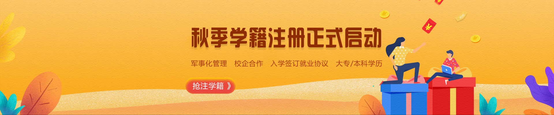 铁道学校咨询网