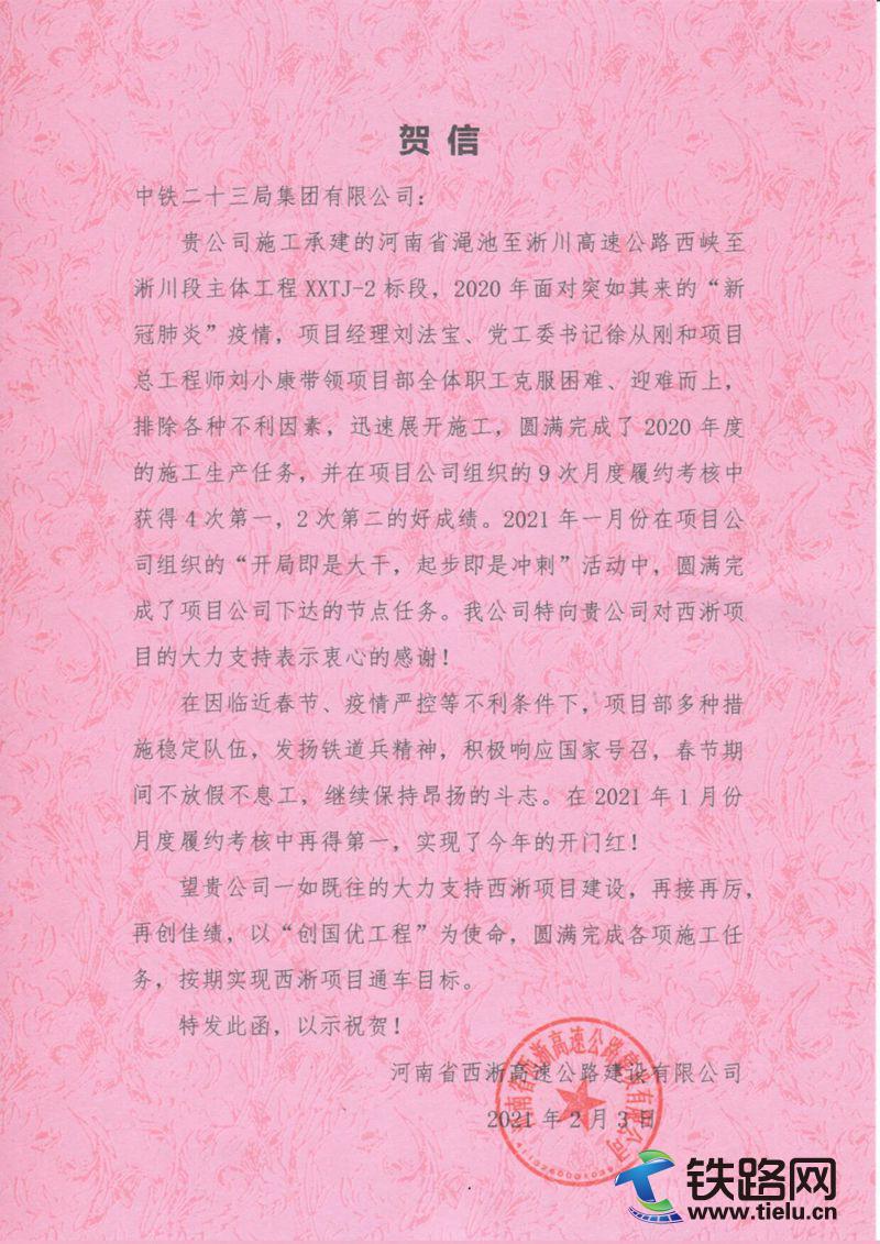 贺信_副本.jpg