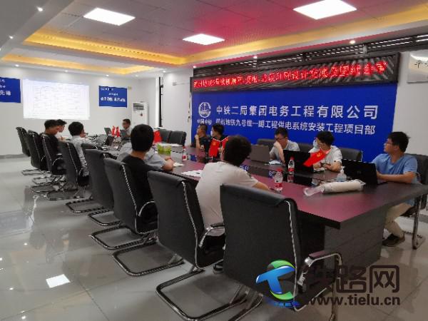图1：新线接触网、变电、环网图纸会审及设计交底会.jpg