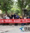 兰州生活段兰州北公寓开展“迎中秋庆国庆”登山健步活动