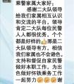 建家属微信互帮群 怀铁乘警二大队创新队伍建设方式