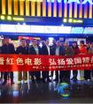 中铁二十一局四公司青海分公司组织职工 观看爱国主义电影
