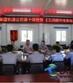 五四精魂不老 中国风华正茂 中铁十九局轨道公司第十项管部“五四”团日激发“硬核”力量