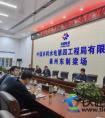 中国水电四局韦偃铁路项目党支部落实党支部书记讲座 项目经理做反腐形势分析