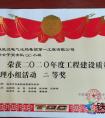 信号女子突击队QC成果再获殊荣