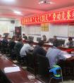 中铁二十一局三公司丽香项目召开“大干120天” 劳动竞赛动员会