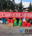 中国通号上海工程局成都分公司玉磨二分部开展春节慰问活动