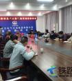 中铁武汉电气化局集团安九、黄黄项目部召开“三基建设”座谈会