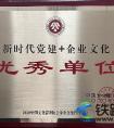 中铁武汉电气化局城市建设分公司再获殊荣