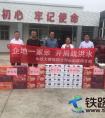 中铁大桥局四公司仙新路项目部慰问地方抗洪人员
