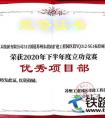 “砥砺奋进新征程 扬帆起航再出发”——中铁二局五公司312国道项目荣获业主多项荣誉