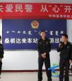 公安局心理健康服务中心深入桑根达来所开展“关爱民警 从‘心’开始”活动