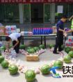 路面分公司开展“夏送清凉”活动