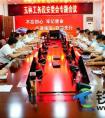 玉林工务段开展“四查四看”整治 “软懒散”