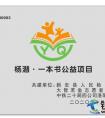 捐赠一本好书 播撒一片光明 中铁二十局四公司洛阳基地参加爱心书屋公益活动