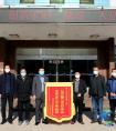 助力沂蒙乡村振兴 中铁二十三局一公司收到感谢锦旗