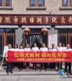 日照厦门路项目组织爱国主义教育活动