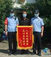 助人真正精神 人民的好警察 ------土贵乌拉车站派出所收到一面锦旗
