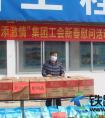 十一局到广州地铁五分部新春慰问