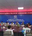 南宁经营分中心举行施工技术推广应用和科技创新工作交流调研会