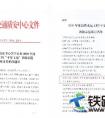 福建盖德项目获福建省质安中心2020年度公路水运工程“平安工地”省级示范项目