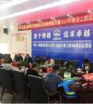中铁一局五公司罗八项目邀请应急管理局领导讲课