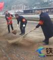 凯里火车站：党员整治铁路沿线环境迎春运