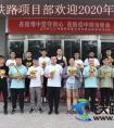 中铁二十局包银项目至新学员的一封信
