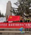 中铁四局西宁办事处党支部参加主题为“缅怀先烈党史 重温践行初心誓言”的党日活动