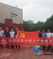 中铁二十一局四公司成都地铁项目部开展庆祝建党99周年主题党日活动