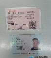 车厢里来了政法委书记？原是喝醉了酒 乘警已妥善处理