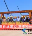夏日送爱心 清凉沁人心 中铁十七局长春空港项目开展主题慰问活动