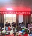 宁奉后通段供电设备设施顺利移交