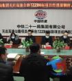 中铁二十一局四公司天庄高速公路项目部圆满完成第2次物资招标会