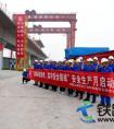 中铁三局线桥公司南沿江项目举行“安全生产月”活动