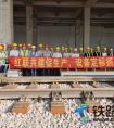 广州地铁五分部五工区开展 “红联共建促生产，设备定标抓攻关”活动