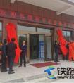 中铁二十一局四公司银昆高速公路项目部隆重举行揭牌仪式