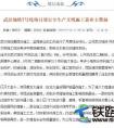 中国水电四局武汉地铁7号线项目部荣获2020年十大智慧工地