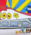 “发现最美的铁路” 感受国家的魅力