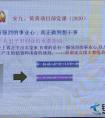 中铁武汉电气化局集团安九、黄黄项目部开展专题党课教育学习活动