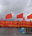 中铁二十一局四公司张扁高速公路路面工程顺利贯通