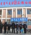 锡林铁路公安处正镶白旗车站派出所联合地方公安开展反恐演练