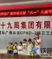 “六一”慰问温暖孩子们的心