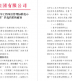 青岛地铁四号线项目获青岛地铁2020年度“工程项目管理标准化示范项目部”称号