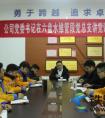 六盘水维管段召开“把握新时代新要求 激励新担当新作为”专题党课