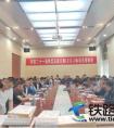 中铁二十一局四公司银昆高速公路 LJ12-2标项目部首次施工分包商招标会圆满完成