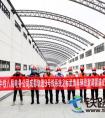 新疆和若铁路有限责任公司到中铁二十一局四公司和若铁路S5标项目部指导检查工作