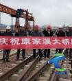 瓦松铁路铜铅锌产业基地专用线项目康家溪大桥 T梁架设顺利完成