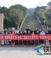 中铁武汉电气化局重庆轨道交通4号线二期项目部开展“冬至健步走”活动